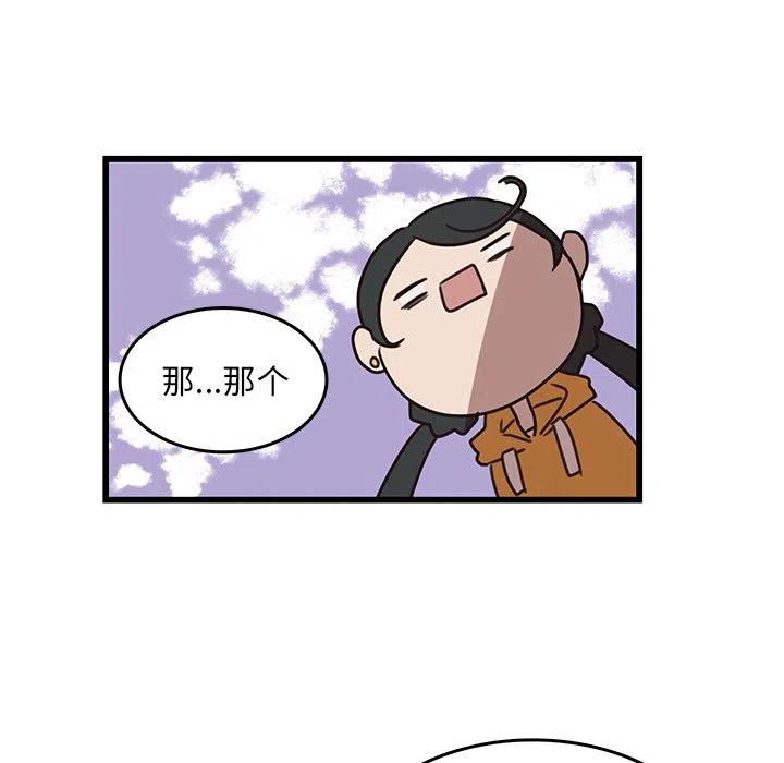 《虎伴日月神》35 第45页