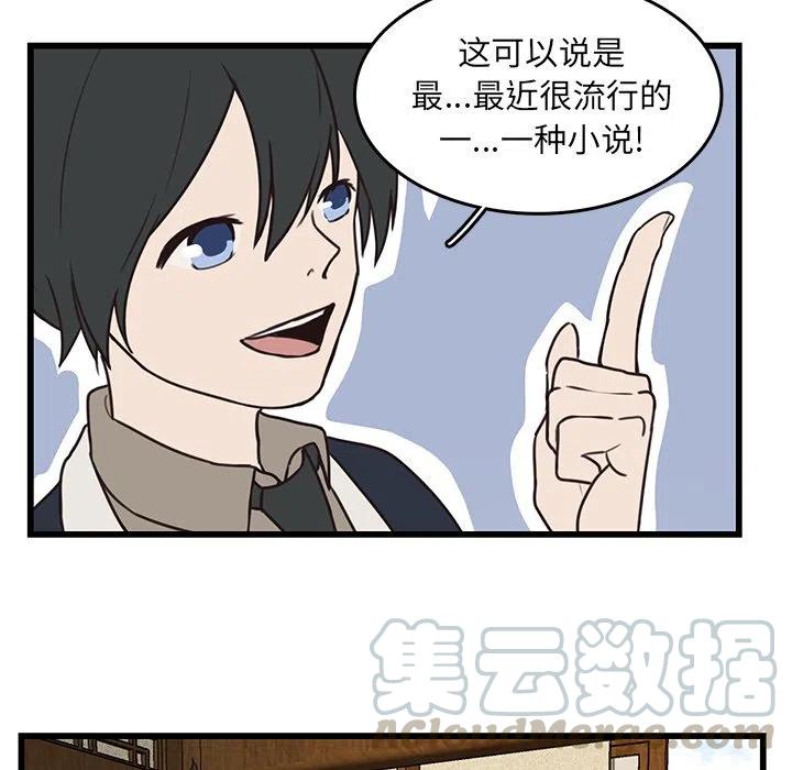 《虎伴日月神》35 第46页
