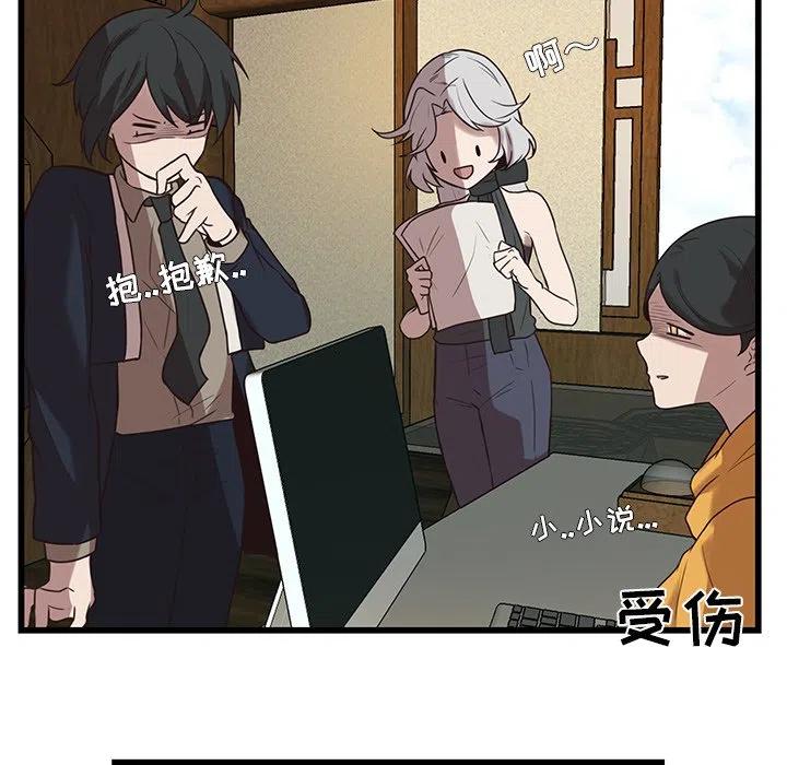 《虎伴日月神》35 第47页