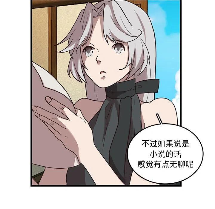 《虎伴日月神》35 第48页