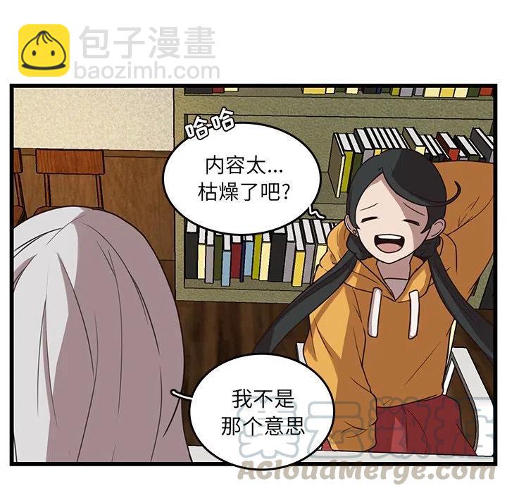《虎伴日月神》35 第49页