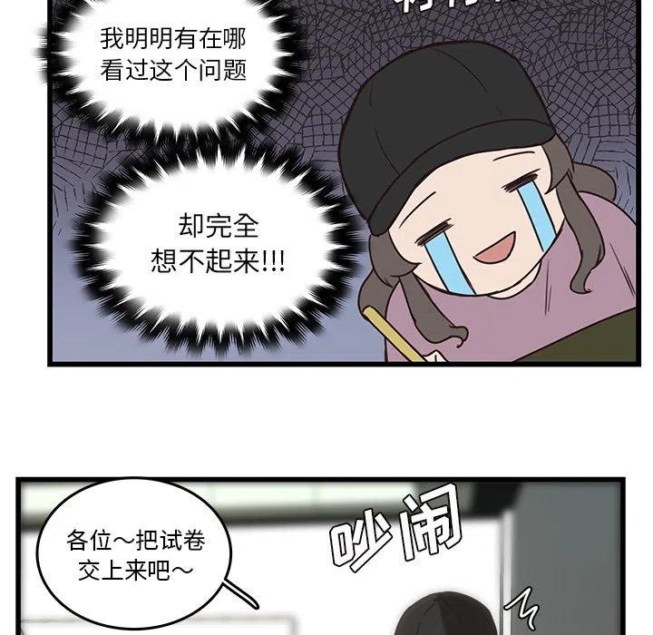 《虎伴日月神》35 第5页