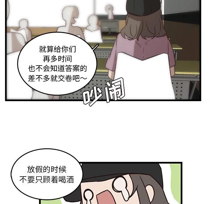 《虎伴日月神》35 第6页