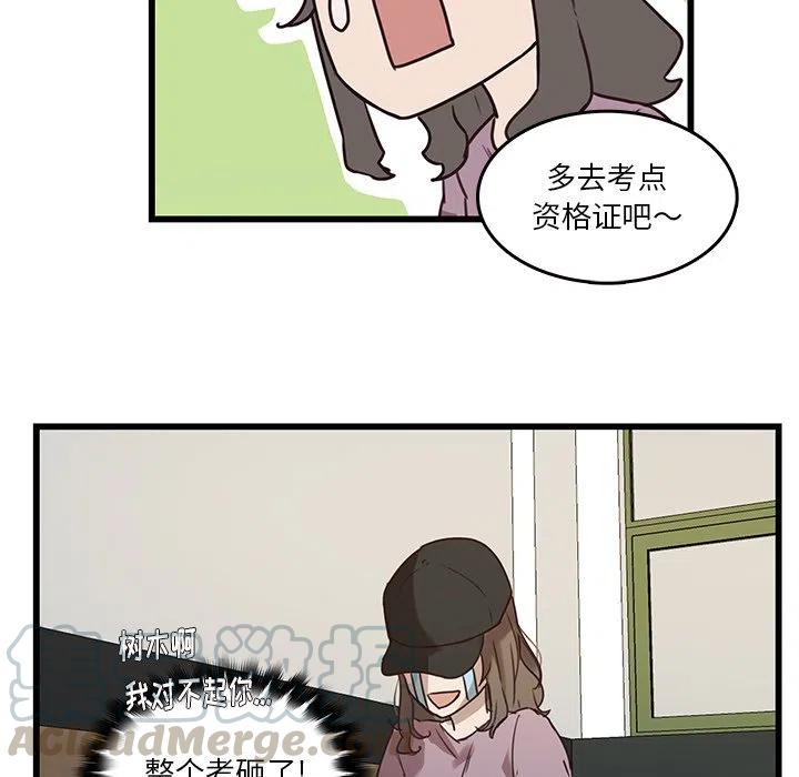《虎伴日月神》35 第7页