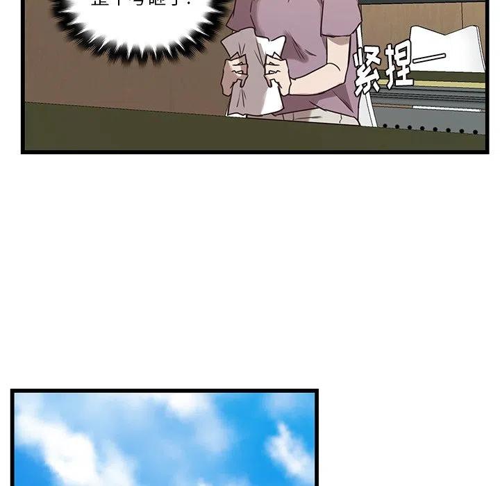 《虎伴日月神》35 第8页