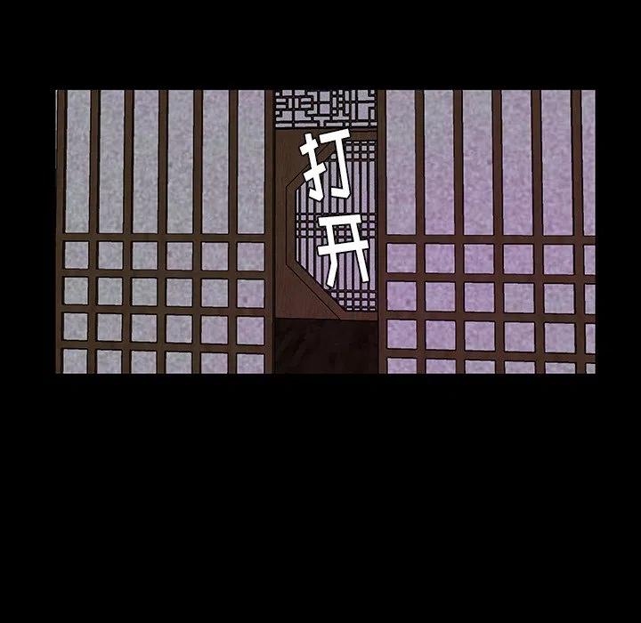 《虎伴日月神》33 第11页
