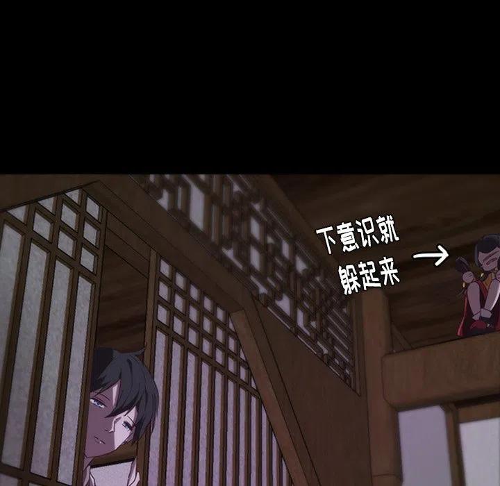《虎伴日月神》33 第12页