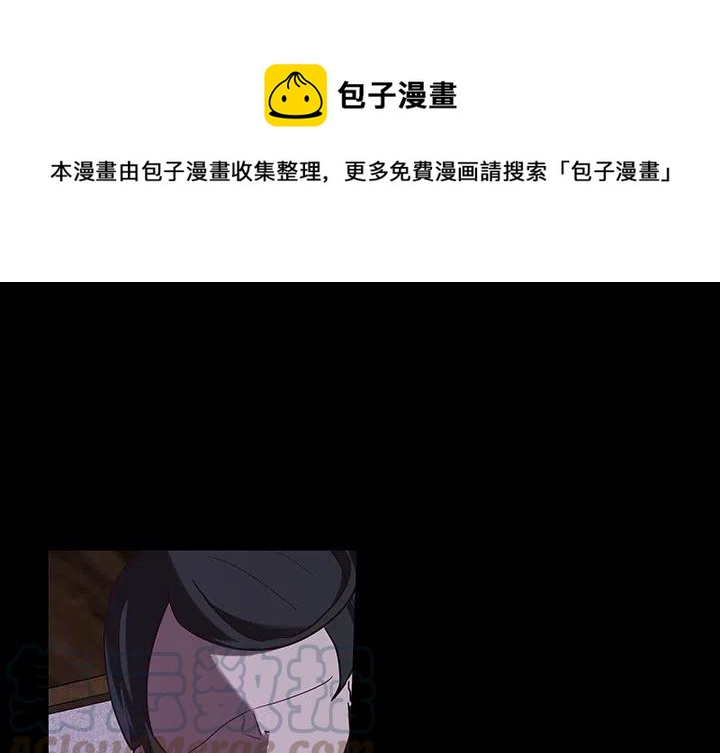 《虎伴日月神》33 第1页