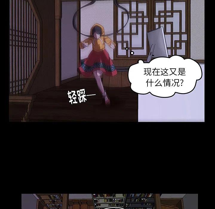 《虎伴日月神》33 第24页