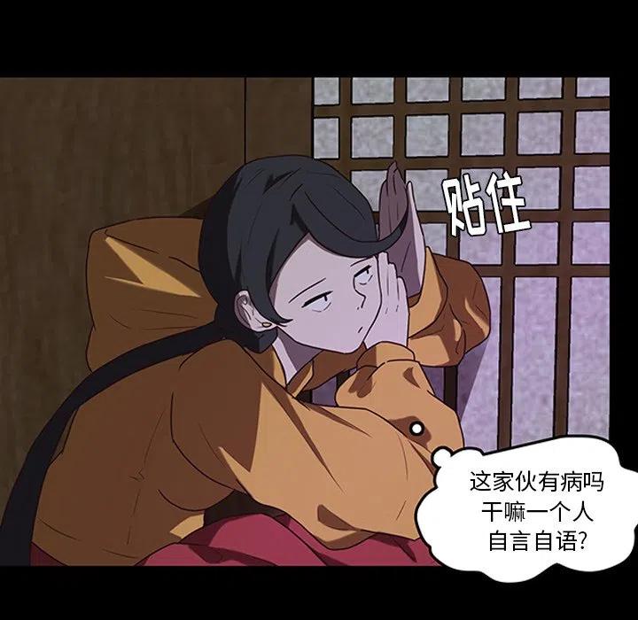 《虎伴日月神》33 第26页