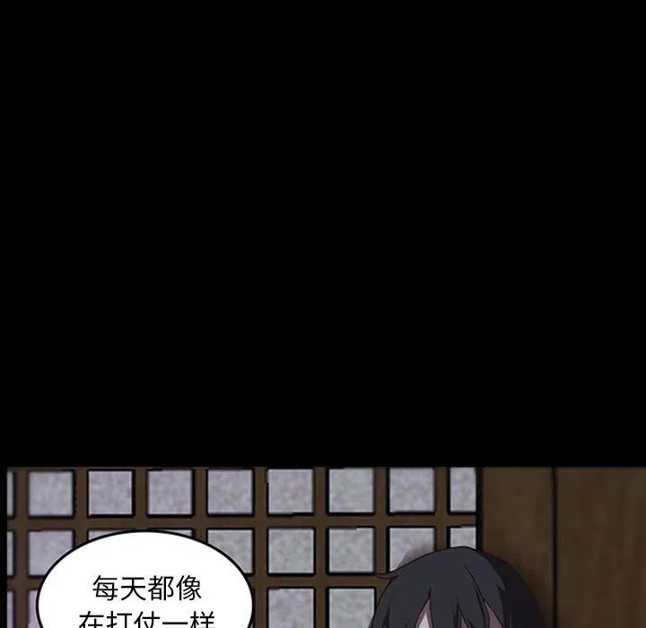 《虎伴日月神》33 第27页