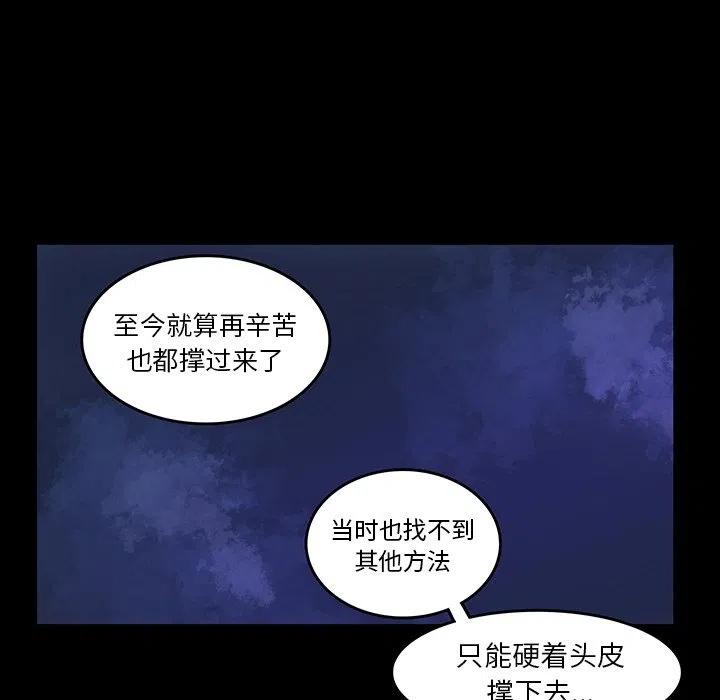 《虎伴日月神》33 第29页