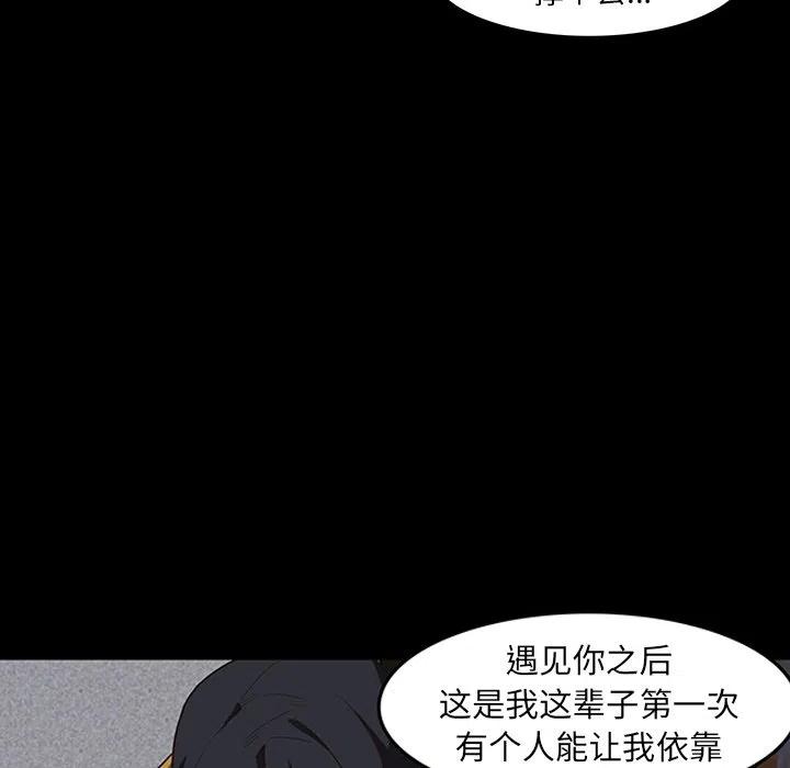 《虎伴日月神》33 第30页