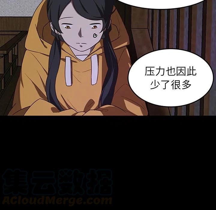 《虎伴日月神》33 第31页