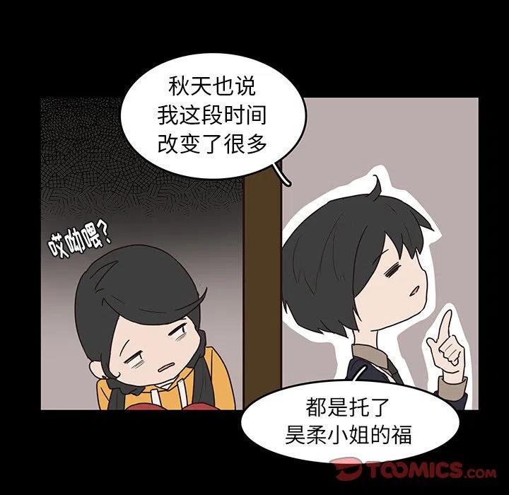 《虎伴日月神》33 第32页
