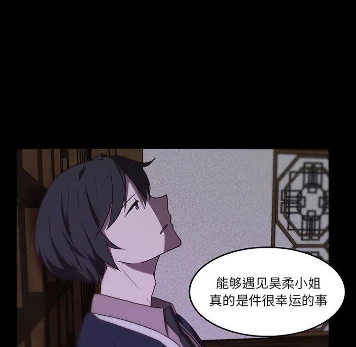 《虎伴日月神》33 第33页