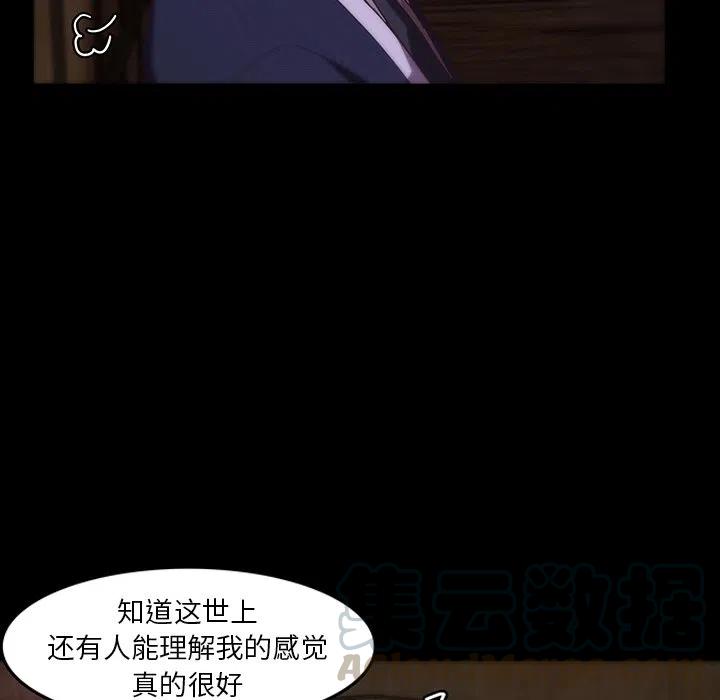 《虎伴日月神》33 第34页