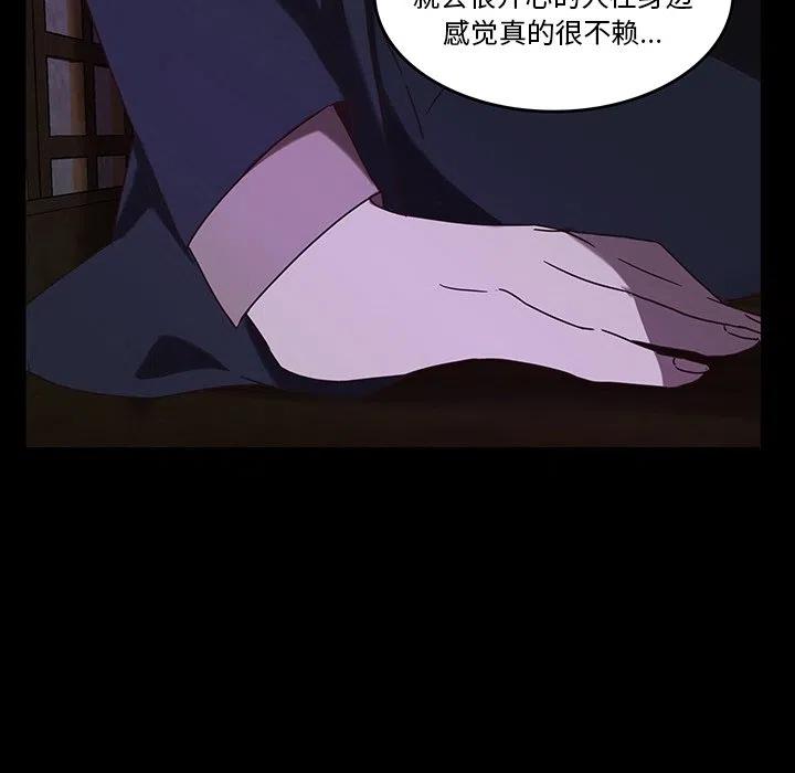 《虎伴日月神》33 第38页