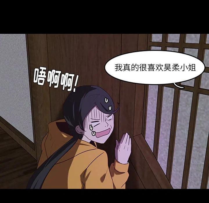《虎伴日月神》33 第39页