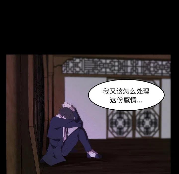 《虎伴日月神》33 第42页