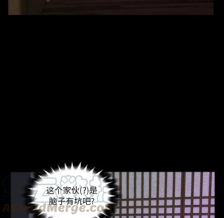 《虎伴日月神》33 第43页