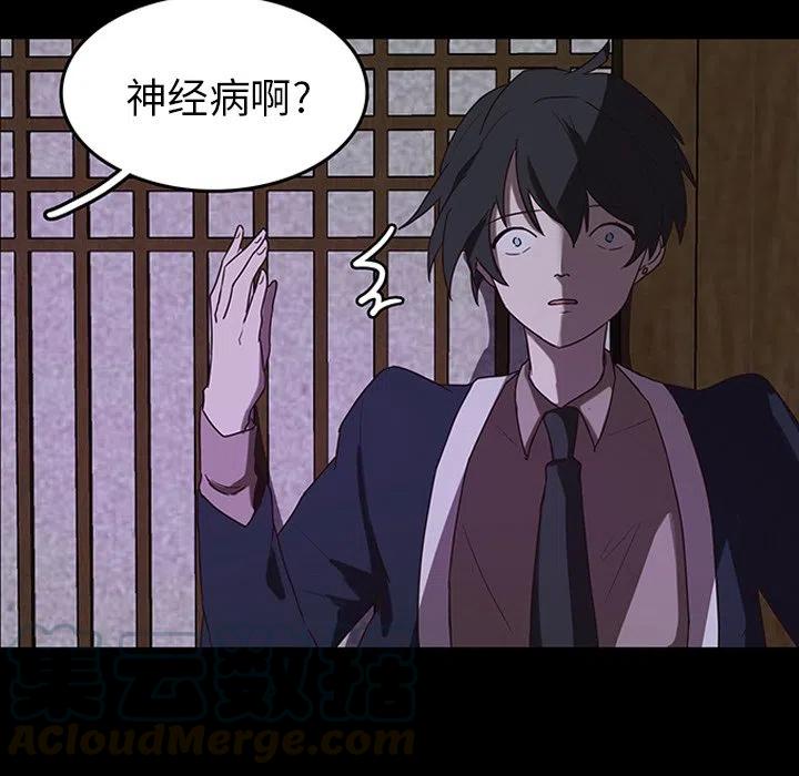 《虎伴日月神》33 第46页
