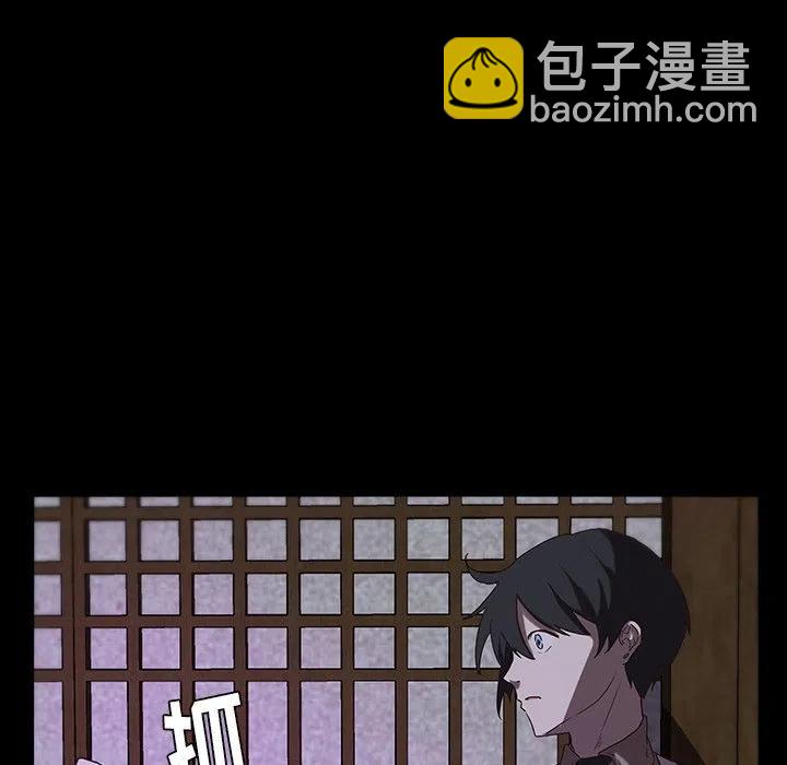 《虎伴日月神》33 第47页