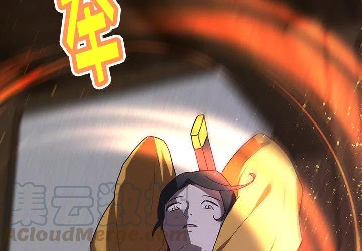 《虎伴日月神》33 第4页