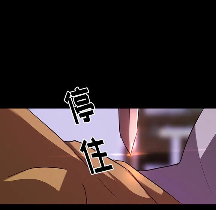 《虎伴日月神》33 第8页