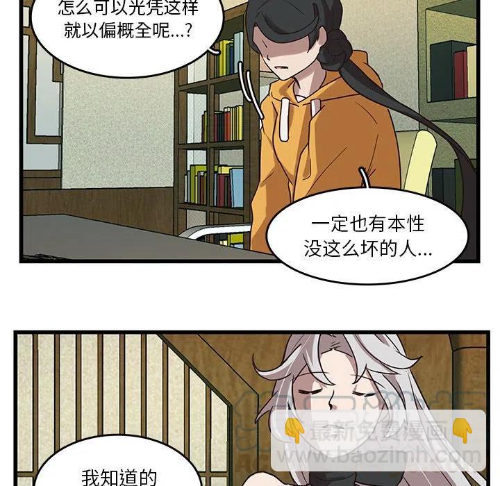 《虎伴日月神》36 第10页