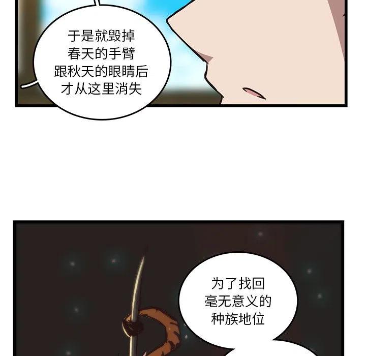 《虎伴日月神》36 第14页