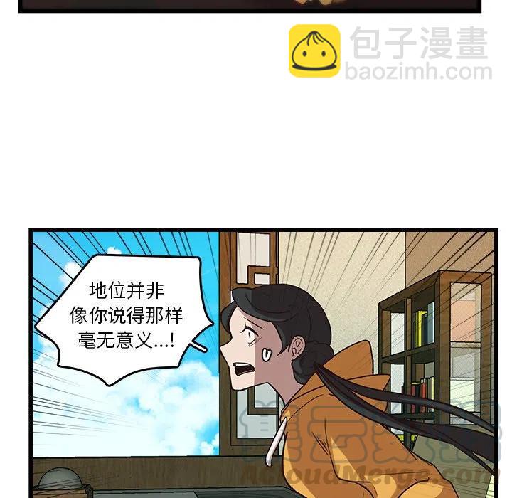 《虎伴日月神》36 第16页