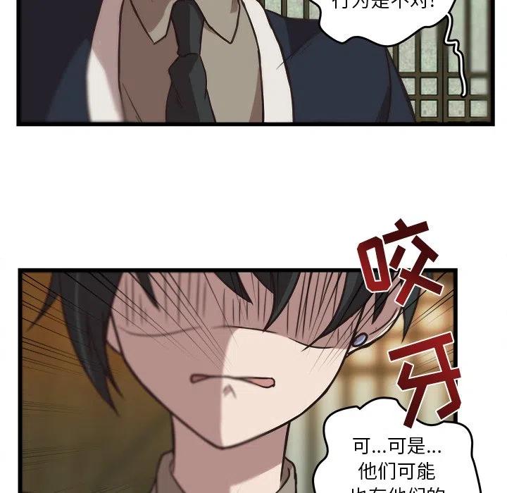 《虎伴日月神》36 第18页