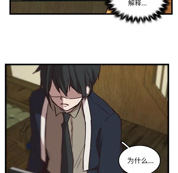 《虎伴日月神》36 第20页