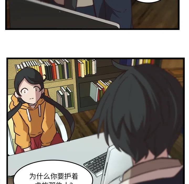 《虎伴日月神》36 第21页