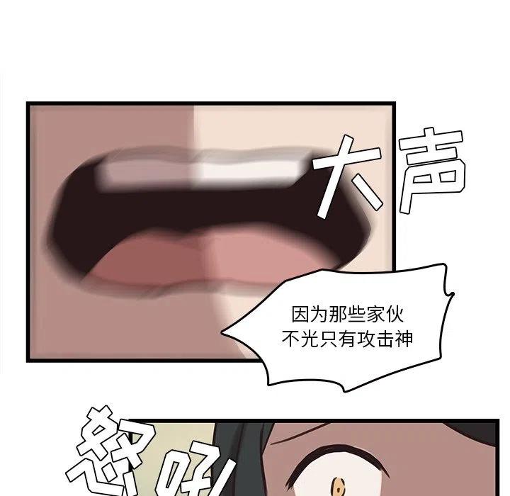 《虎伴日月神》36 第23页