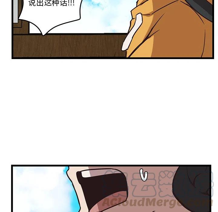 《虎伴日月神》36 第25页