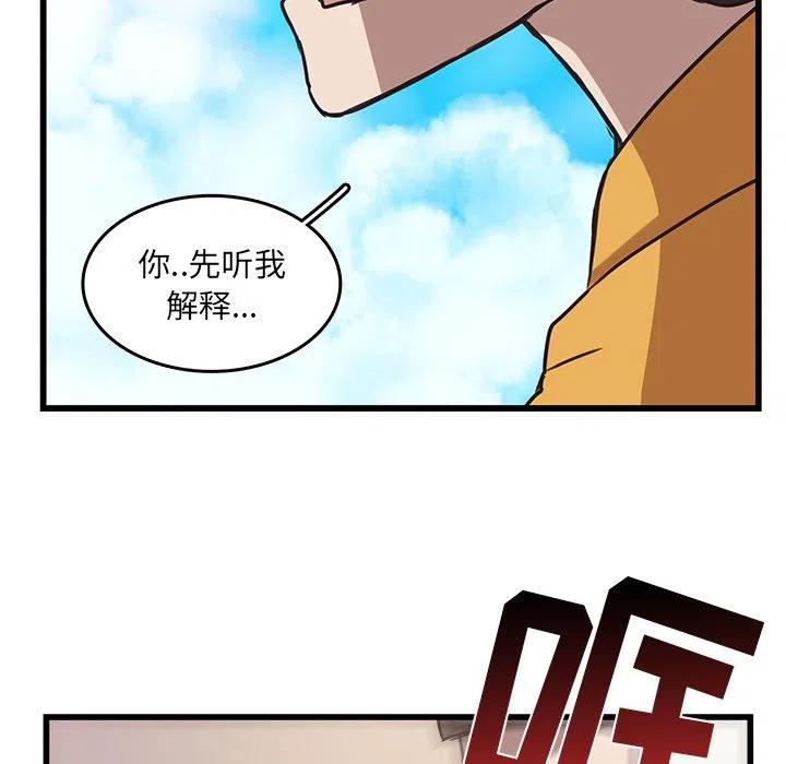 《虎伴日月神》36 第26页