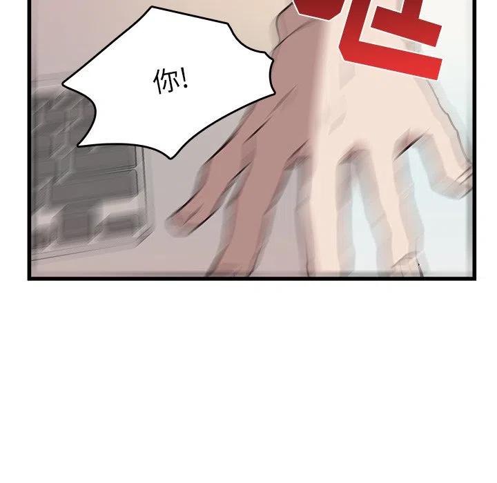 《虎伴日月神》36 第27页