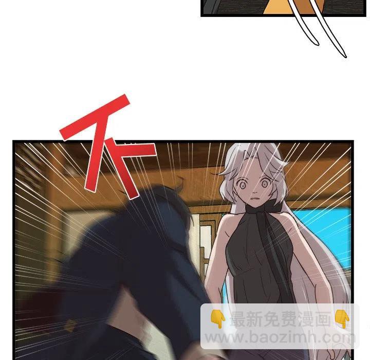 《虎伴日月神》36 第33页