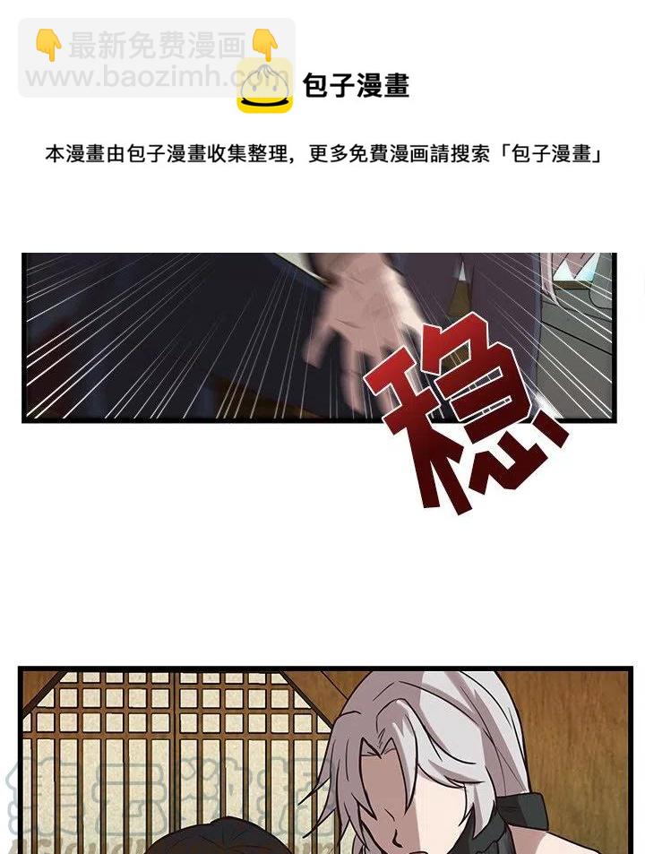 《虎伴日月神》36 第34页