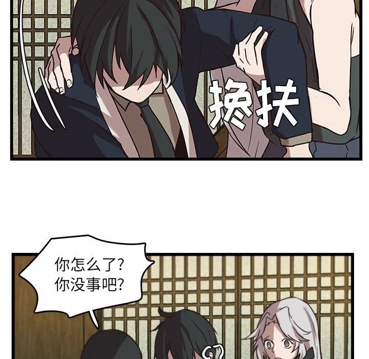 《虎伴日月神》36 第35页