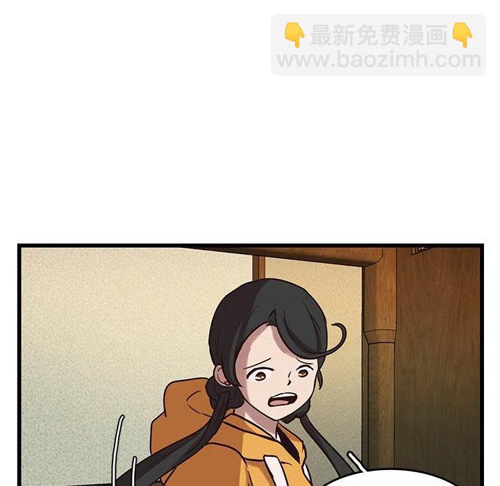 《虎伴日月神》36 第41页