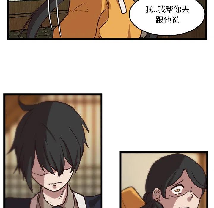 《虎伴日月神》36 第42页