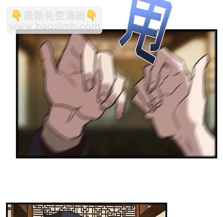 《虎伴日月神》36 第45页