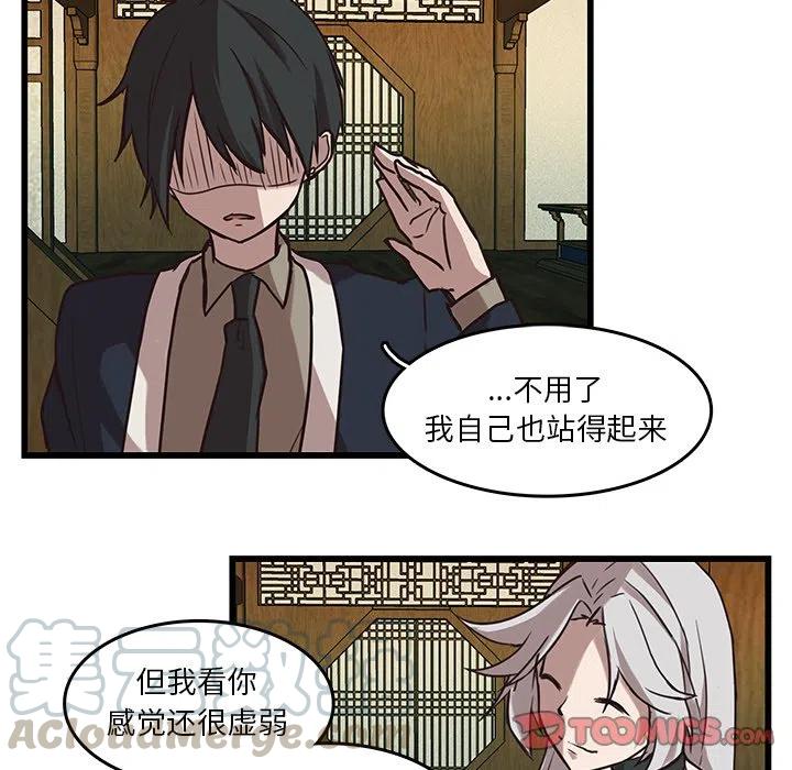 《虎伴日月神》36 第46页