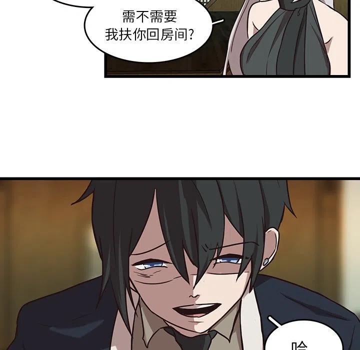 《虎伴日月神》36 第47页