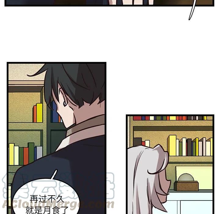 《虎伴日月神》36 第49页