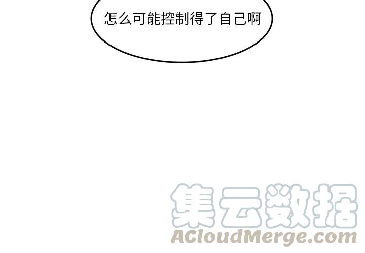 《虎伴日月神》36 第4页