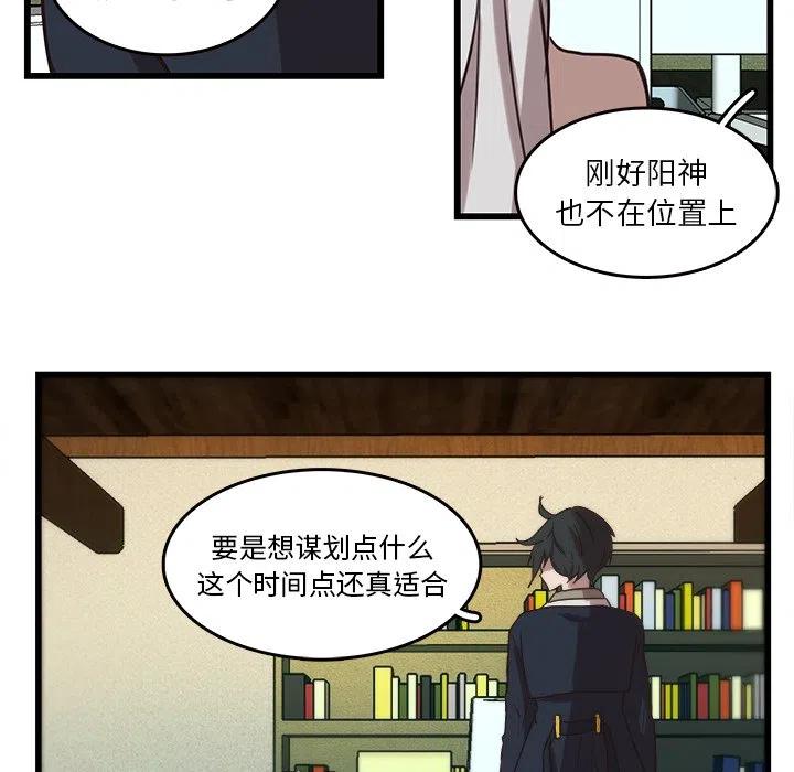 《虎伴日月神》36 第50页